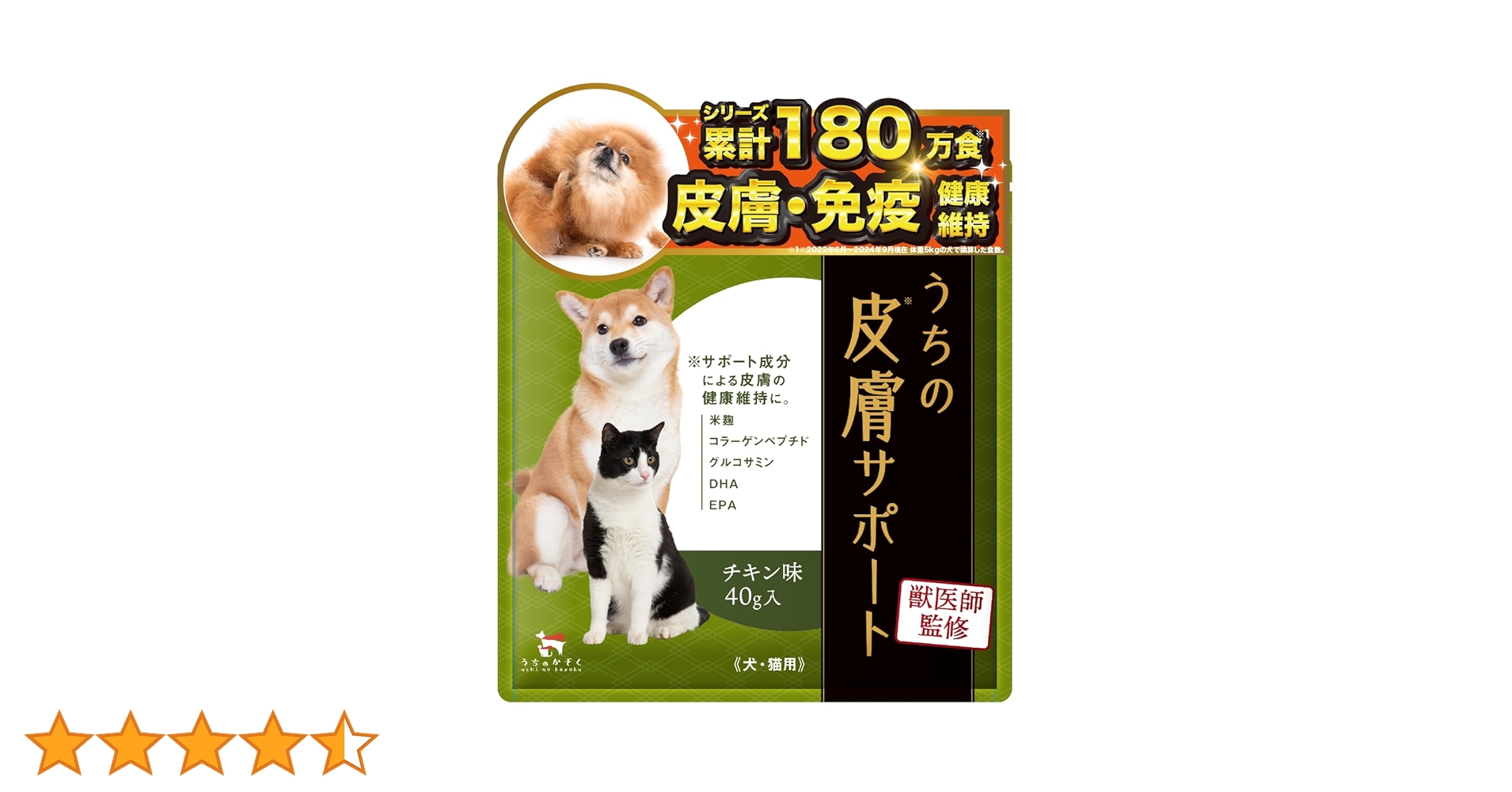 Amazon | 【獣医師監修】 うちの皮膚サポート サプリメント